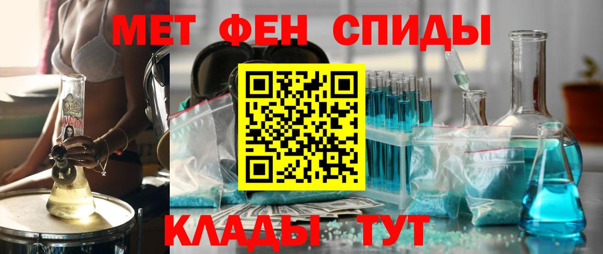 АМФЕТАМИН  Amphetamine  даркнет официальный сайт  Амфетамин Premium  Вход с VPN  Славгород 