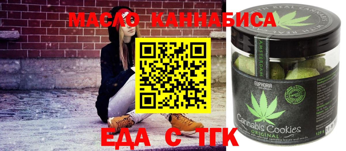 Canna-Cookies конопля  Вход с VPN  Славгород 