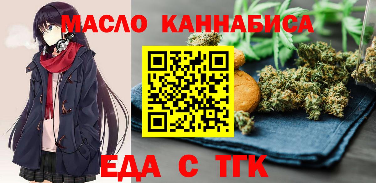 Cannafood марихуана Славгород
