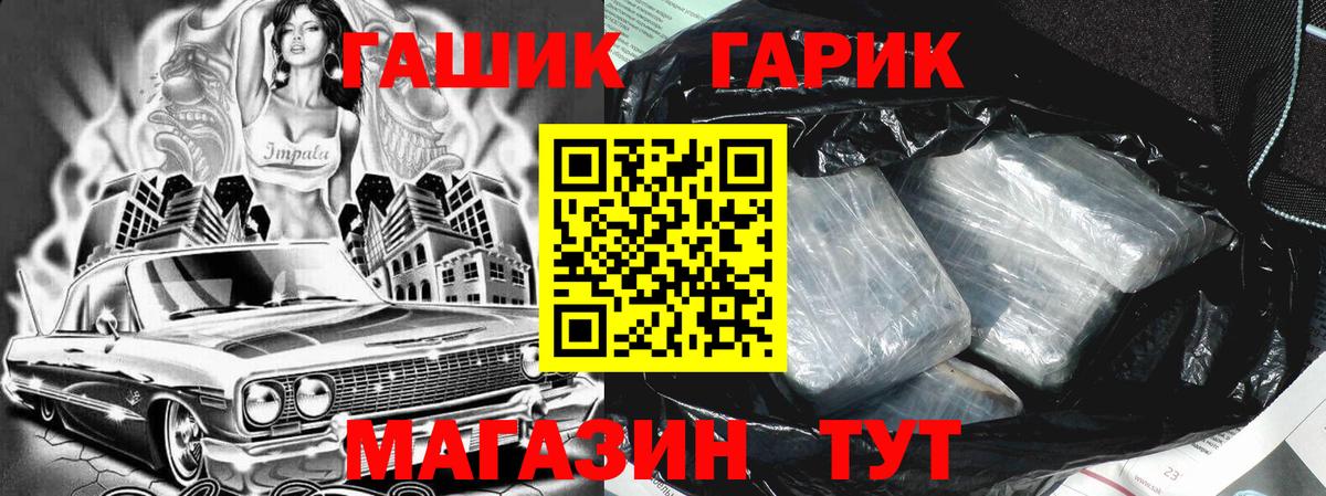 Славгород  ГАШ AMNESIA HAZE  Вход с VPN  ГАШИШ  Гашиш гарик 