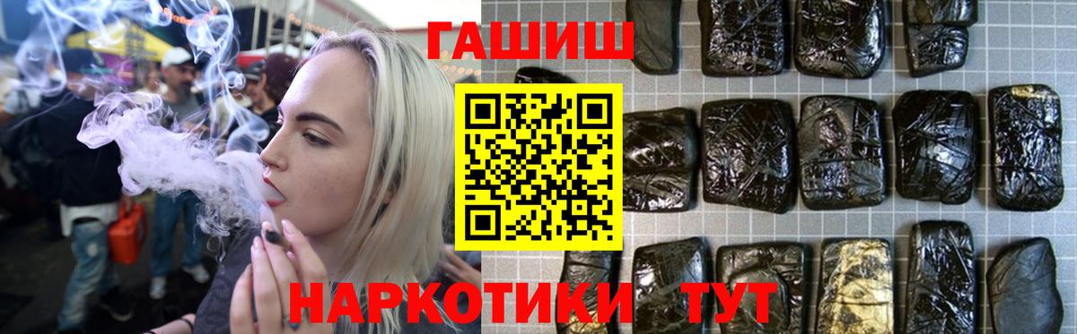Гашиш 40% ТГК Славгород