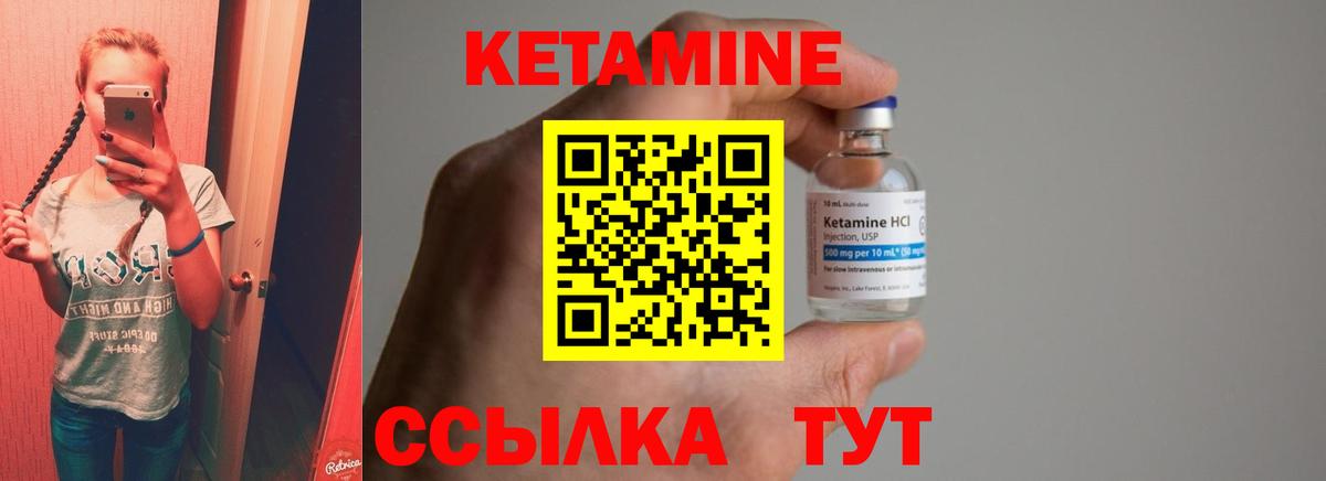 Кетамин ketamine  КЕТАМИН VHQ  Вход с VPN  Славгород 