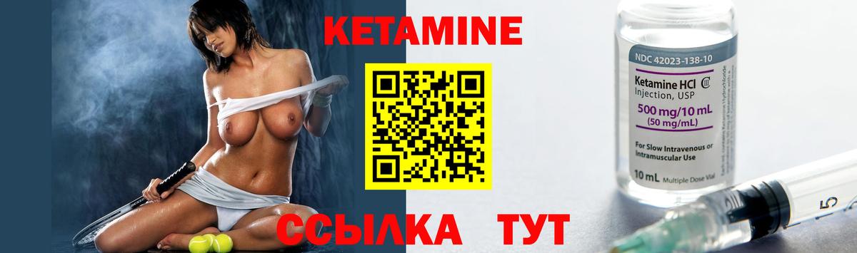 Кетамин ketamine Славгород