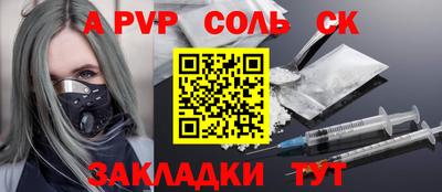 spice Будённовск