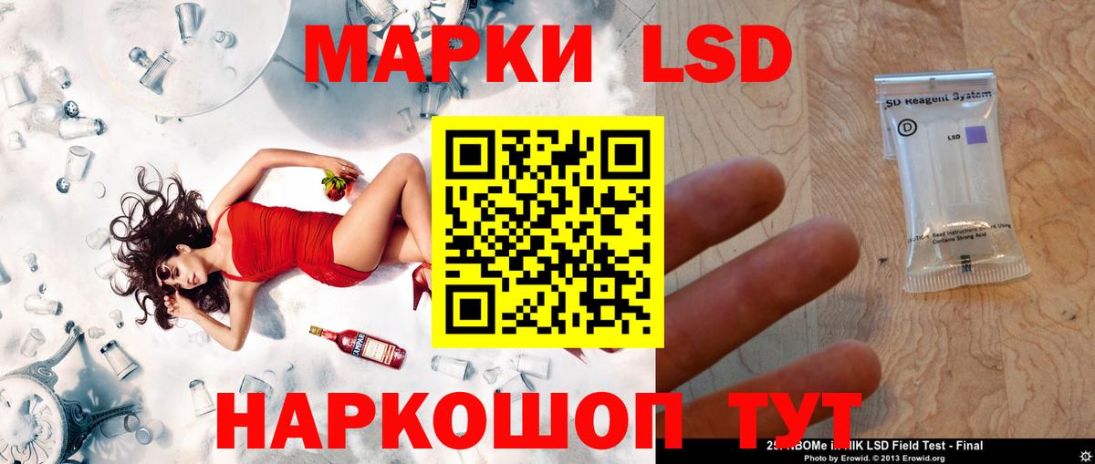 Славгород  ЛСД экстази кислота  ЛСД экстази ecstasy  Вход с VPN 