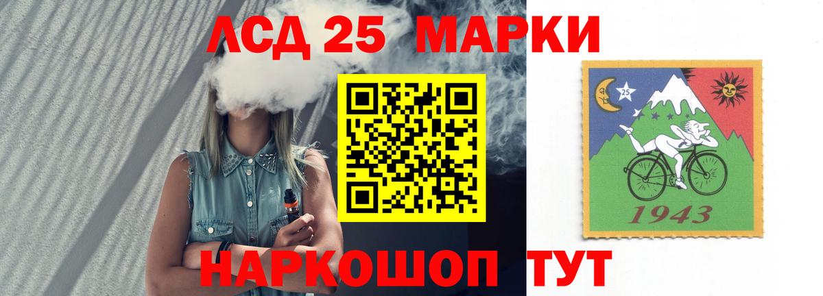 ЛСД экстази кислота Славгород