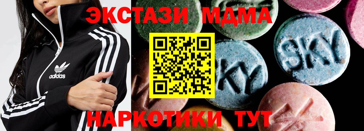 MDMA VHQ Славгород