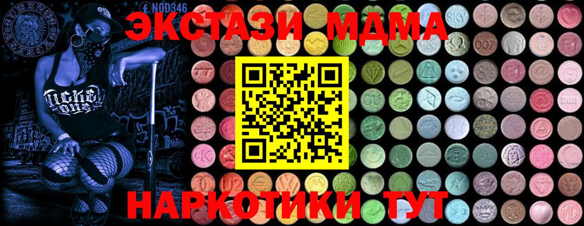 MDMA crystal  MDMA crystal  Славгород  МДМА  Вход с VPN 