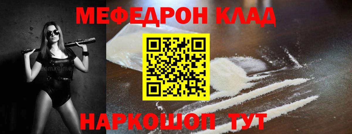 МЕФ 4 MMC  МЕФ  МЕФ мяу мяу  Славгород  Вход с VPN 