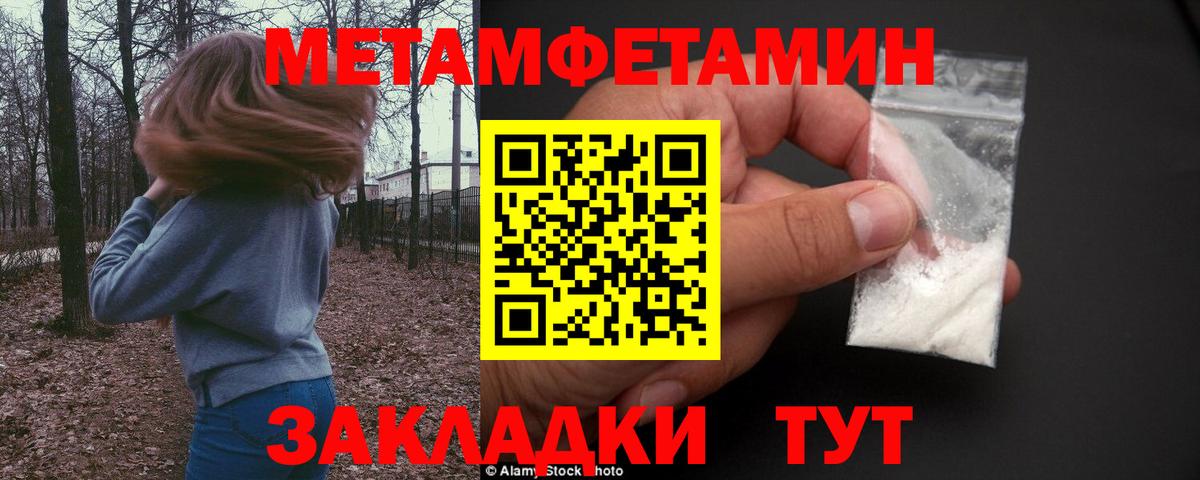 Метамфетамин винт Славгород