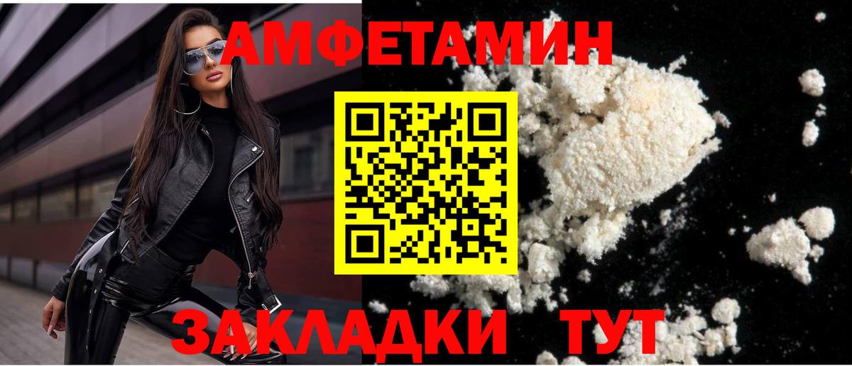 Метамфетамин пудра  Вход с VPN  Славгород 