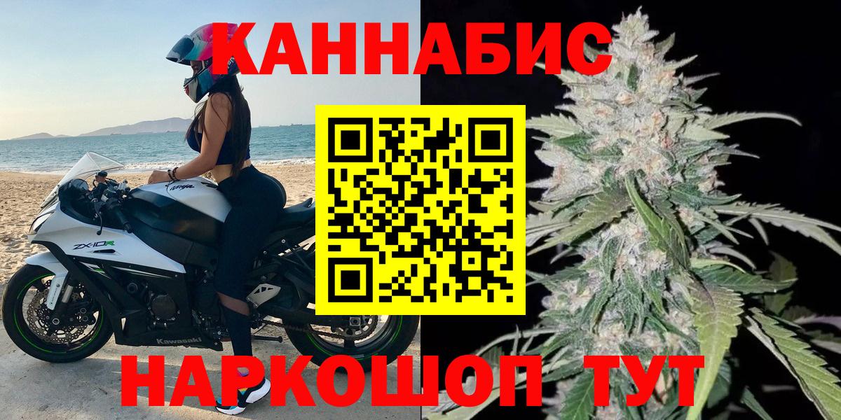 Славгород  Бошки Шишки AK-47  Вход с VPN  Марихуана LSD WEED 